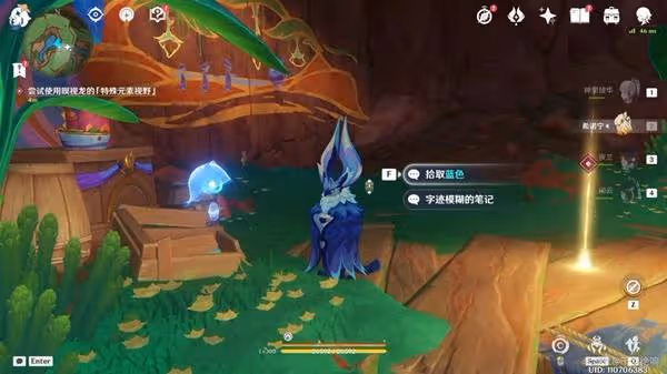 《原神》煙謎主部落紀聞攻略