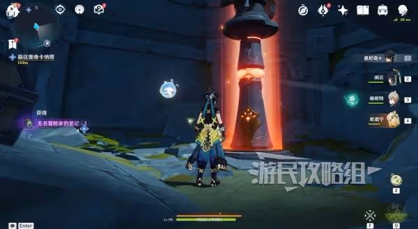 《原神》流灰之國的迷旅人第一章圖文攻略