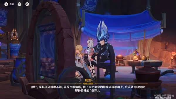 《原神》煙謎主部落紀聞攻略