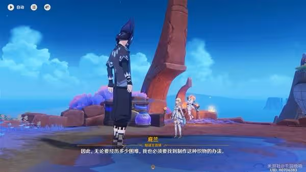 《原神》煙謎主部落紀聞攻略