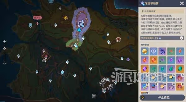 《原神》深邃摹結株位置及前往路線
