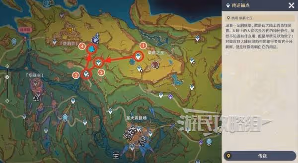 《原神》深邃摹結株位置及前往路線