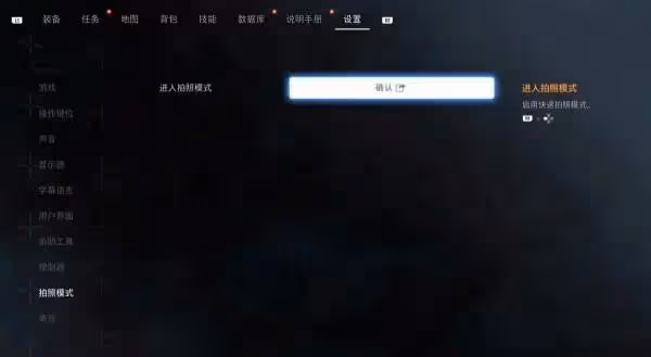 《劍星》拍照模式用法及自拍方法介紹