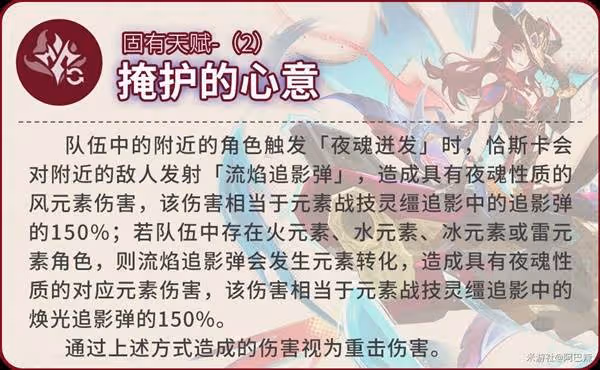 《原神》恰斯卡培養及出裝配隊攻略