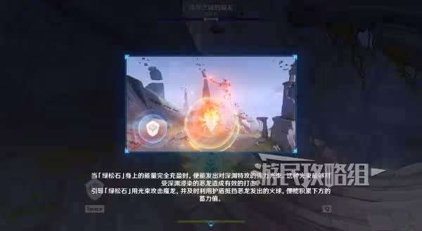 《原神》流灰之國的迷旅人圖文流程攻略