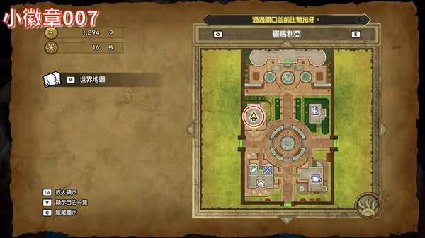 《DQ3重製版》全小徽章收集攻略