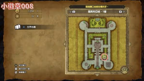 《DQ3重製版》全小徽章收集攻略