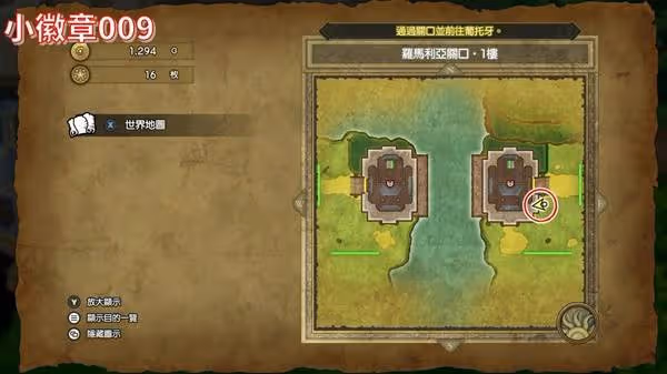 《DQ3重製版》全小徽章收集攻略