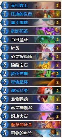 《爐石傳說》快攻牧構築參考