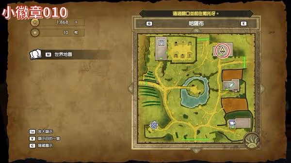 《DQ3重製版》全小徽章收集攻略