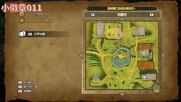 《DQ3重製版》全小徽章收集攻略
