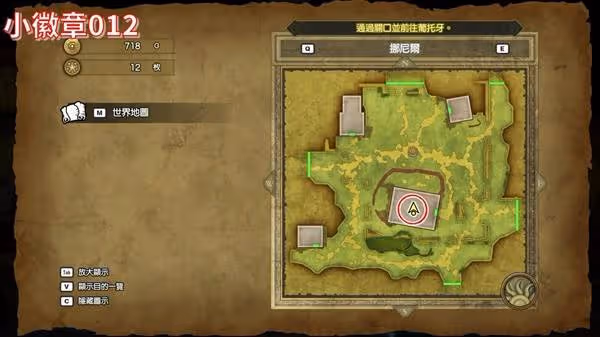 《DQ3重製版》全小徽章收集攻略