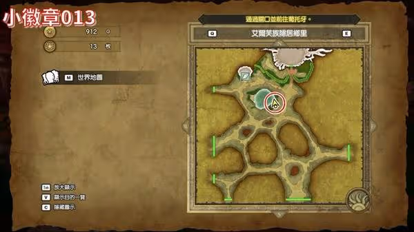 《DQ3重製版》全小徽章收集攻略