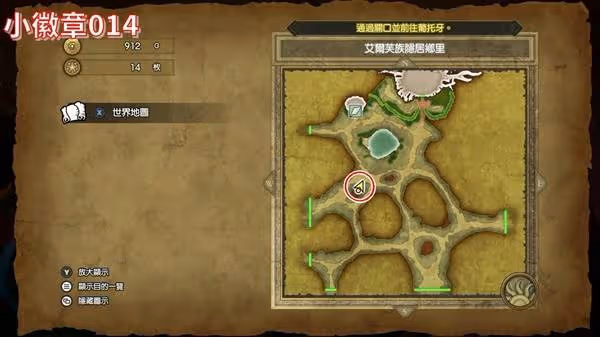 《DQ3重製版》全小徽章收集攻略