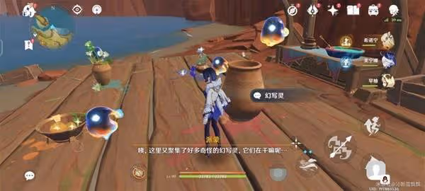 《原神》海岸邊的繽紛色彩成就攻略