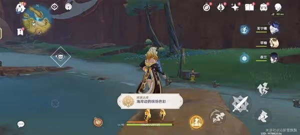 《原神》海岸邊的繽紛色彩成就攻略
