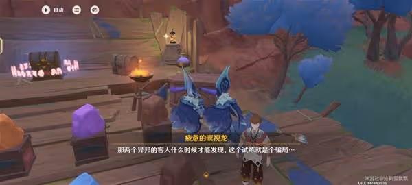 《原神》高警惕多防範隱藏成就攻略