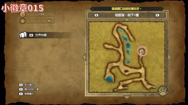 《DQ3重製版》全小徽章收集攻略