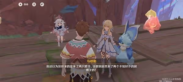 《原神》高警惕多防範隱藏成就攻略