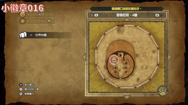 《DQ3重製版》全小徽章收集攻略