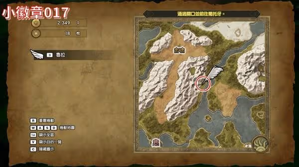 《DQ3重製版》全小徽章收集攻略