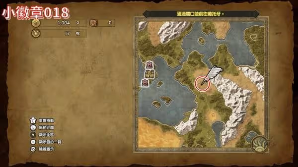 《DQ3重製版》全小徽章收集攻略