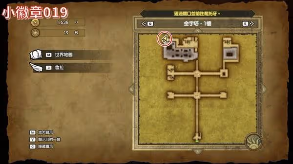 《DQ3重製版》全小徽章收集攻略