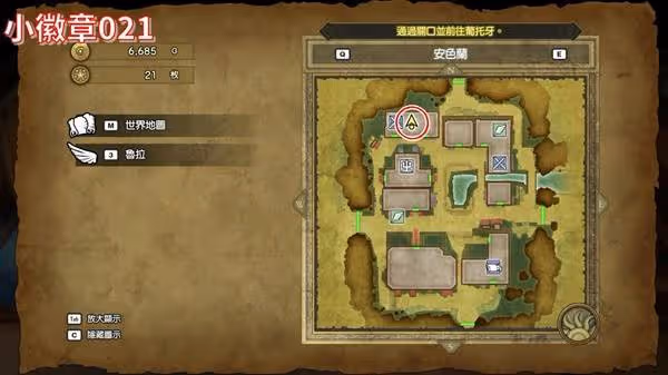 《DQ3重製版》全小徽章收集攻略
