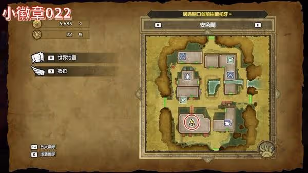 《DQ3重製版》全小徽章收集攻略