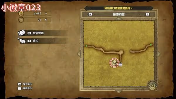 《DQ3重製版》全小徽章收集攻略