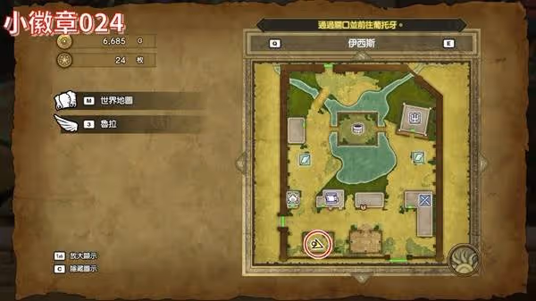 《DQ3重製版》全小徽章收集攻略