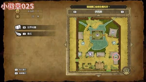 《DQ3重製版》全小徽章收集攻略
