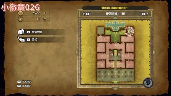 《DQ3重製版》全小徽章收集攻略