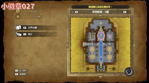 《DQ3重製版》全小徽章收集攻略