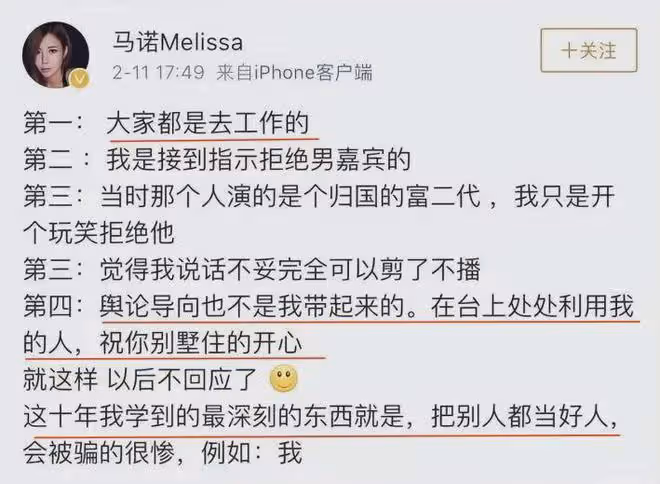 「寧坐寶馬哭」的馬諾現狀令人唏噓:已結婚1年,被家暴7次…
