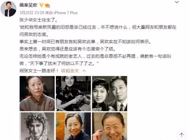 「丑娘」張少華:一生住在40平的房子,年輕時作惡年老後悔不已