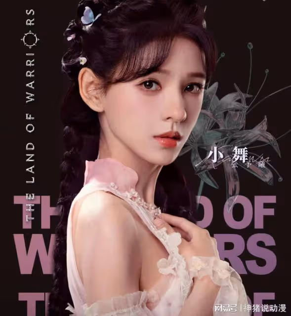 斗羅大陸2真人劇定檔,何時播已定,小舞演員好美,網友紛紛支持