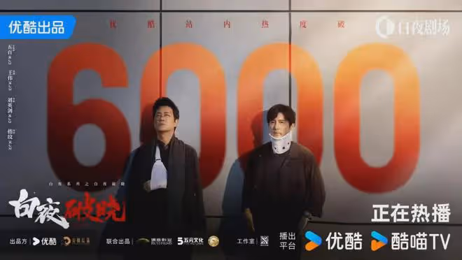 《白夜破曉》首播好評一片!還是那個味兒!劇情演員依然能打