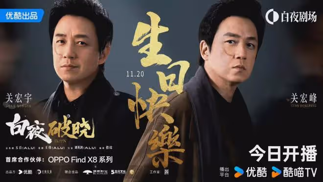 《白夜破曉》首播好評一片!還是那個味兒!劇情演員依然能打
