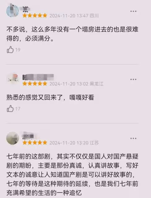 《白夜破曉》首播好評一片!還是那個味兒!劇情演員依然能打