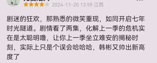 《白夜破曉》首播好評一片!還是那個味兒!劇情演員依然能打