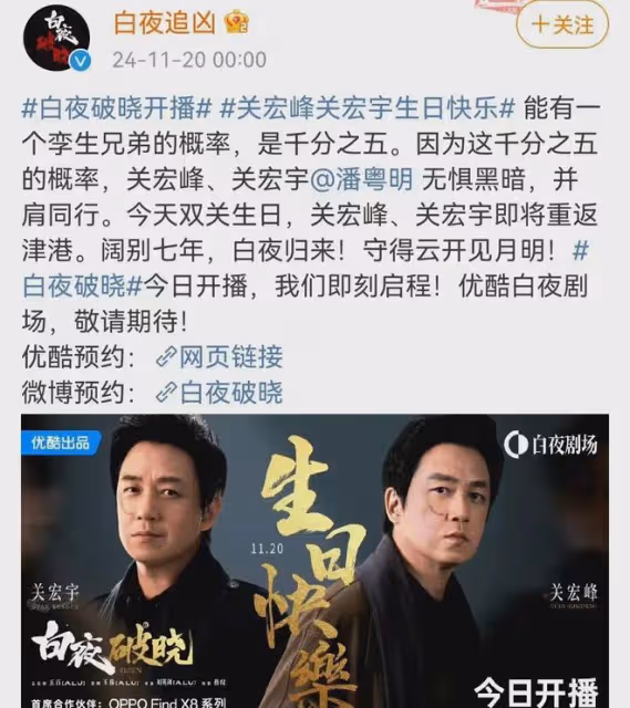 《白夜追兇》第二部《白夜破曉》今天開播!原班人馬,獨獨缺少她