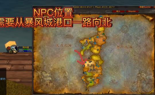 WLK懷舊服血帆海盜4地精聲望 你瘋了吧成就完成攻略