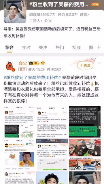 吳磊補償粉絲損失，大方送衣服又補償費用，童星偶像的真心回饋！