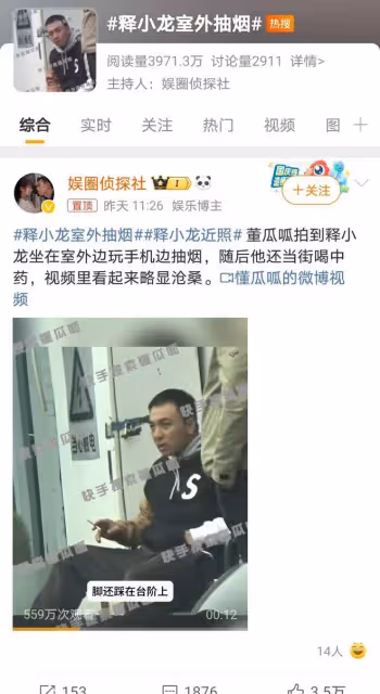 釋小龍抽菸喝中藥被曝光，狀態略顯滄桑，童星光環下的平凡生活！