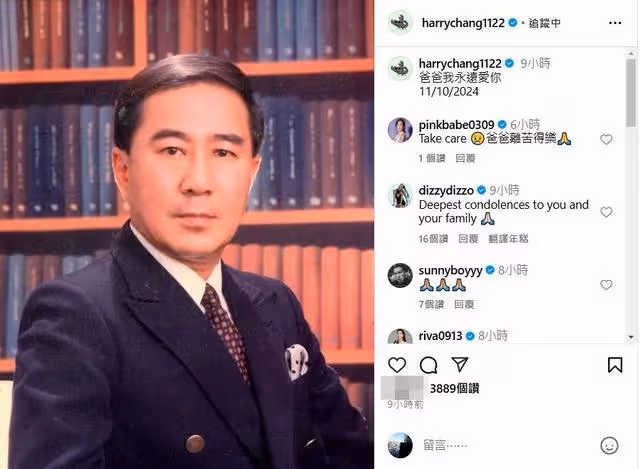 懷秋爸爸離世！深夜PO父親舊照「忍悲7字告別」出席活動沒曝異狀