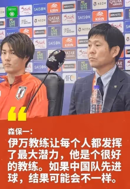 久保建英:我感覺中國隊比大多歐洲俱樂部都快,跟0:7那場不一樣