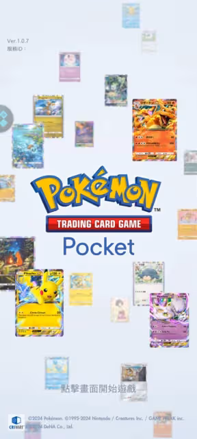 《寶可夢TCG》下載教程