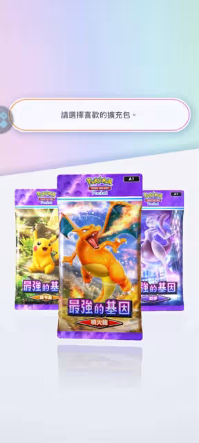 《寶可夢TCG》下載教程