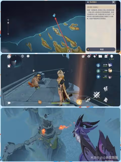 《原神》流灰之國的迷旅人支線任務攻略
